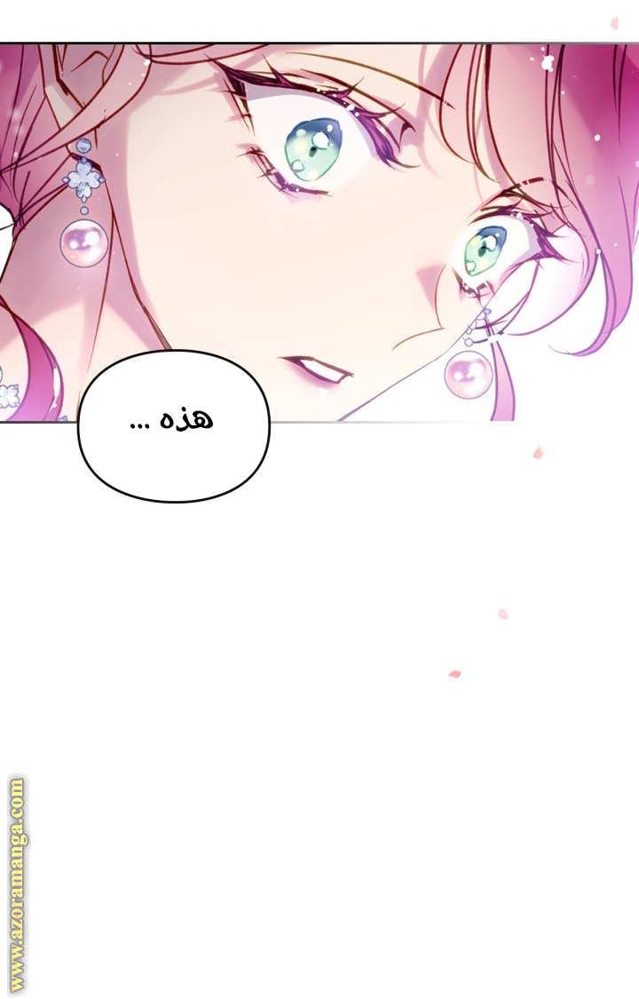 Death Is The Only Ending For The Villainess: Chapter 154 - Page 3