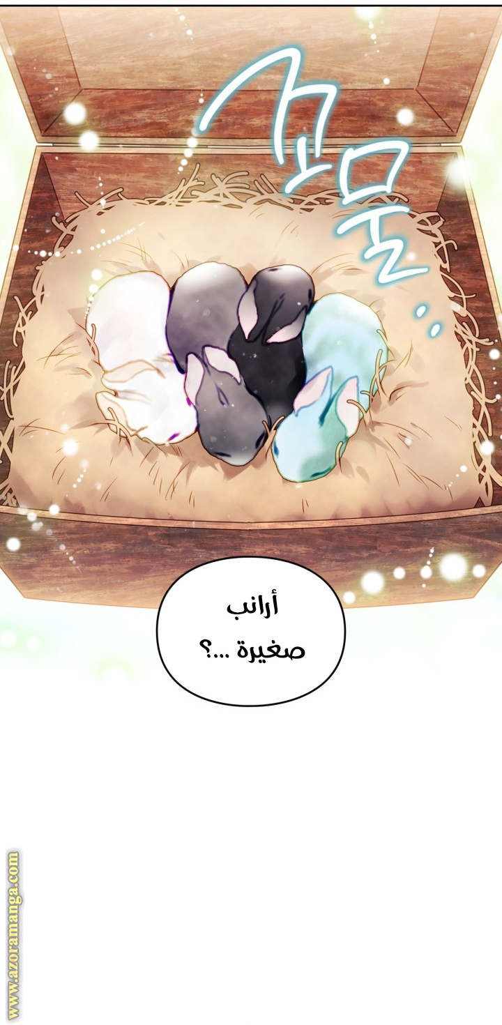 Death Is The Only Ending For The Villainess: Chapter 154 - Page 4