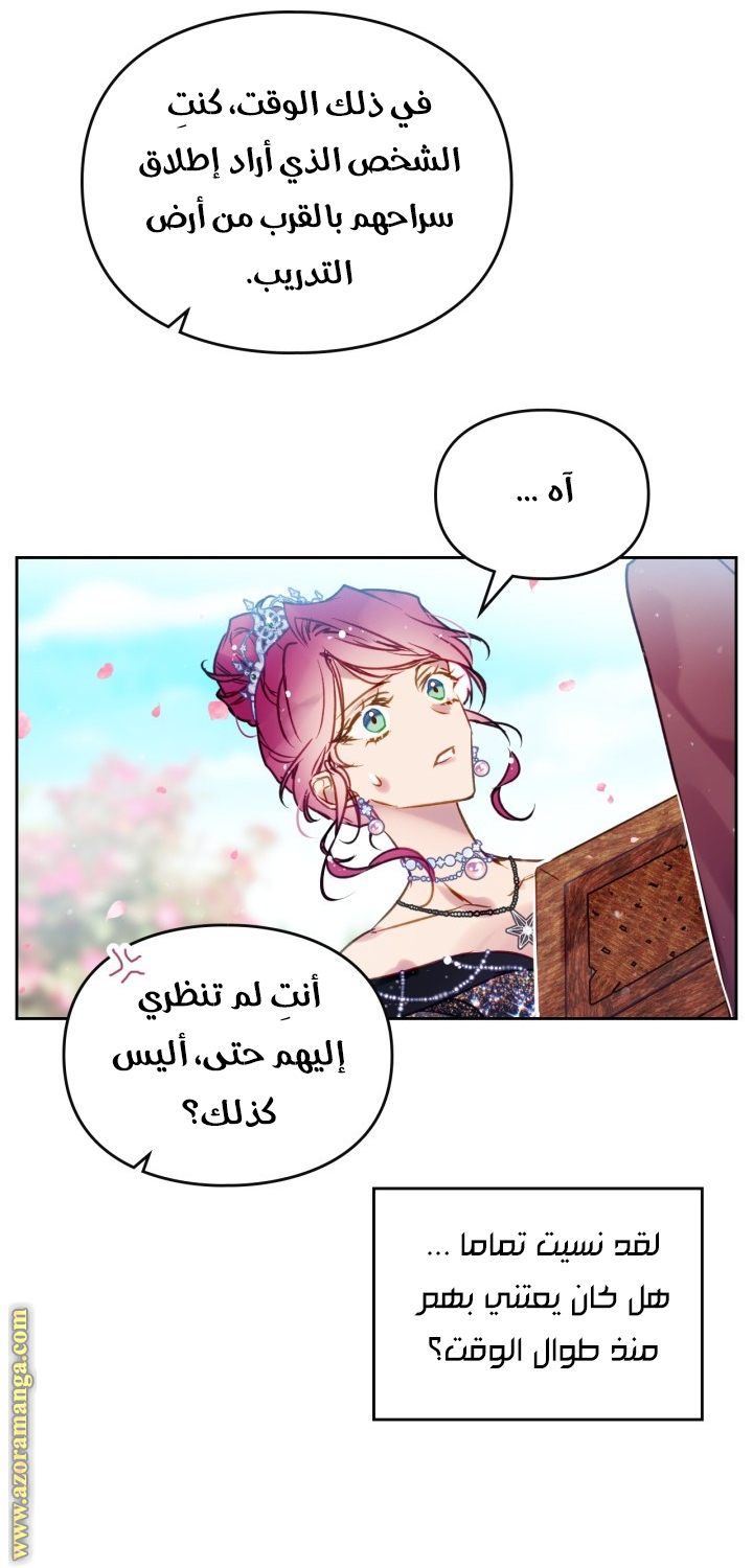 Death Is The Only Ending For The Villainess: Chapter 154 - Page 7