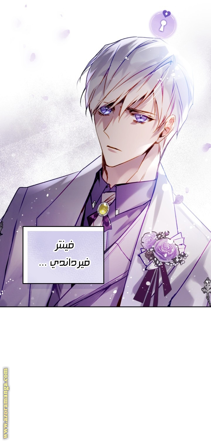 Death Is The Only Ending For The Villainess: Chapter 154 - Page 17