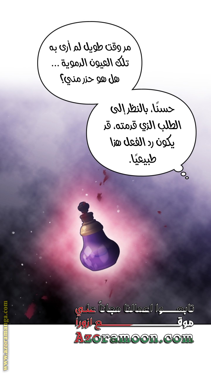 Death Is The Only Ending For The Villainess: Chapter 154 - Page 18