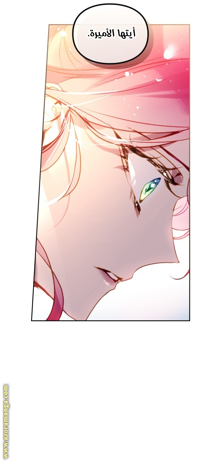 Death Is The Only Ending For The Villainess: Chapter 154 - Page 22