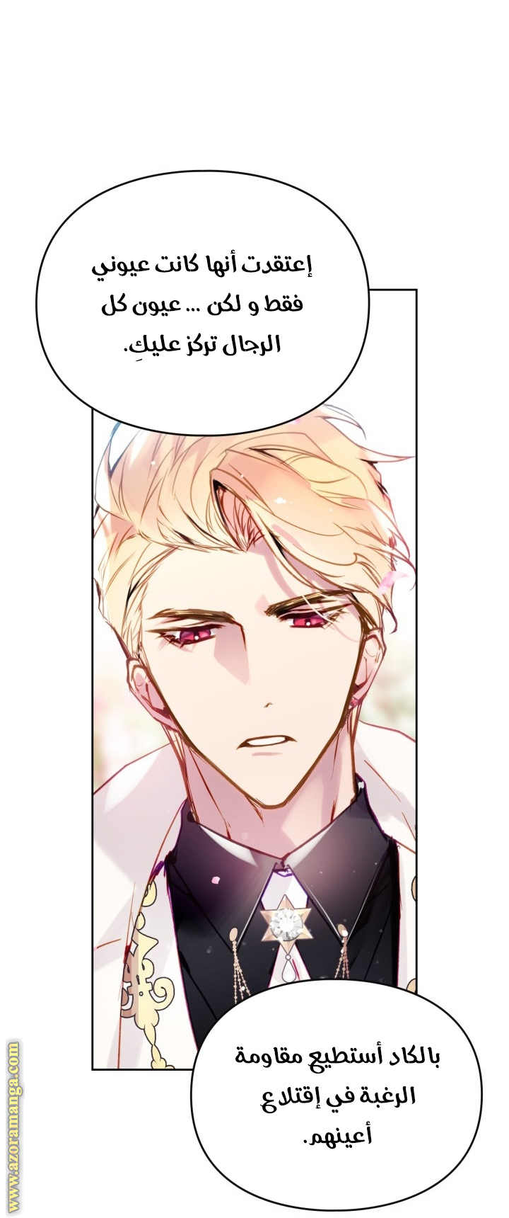 Death Is The Only Ending For The Villainess: Chapter 154 - Page 29