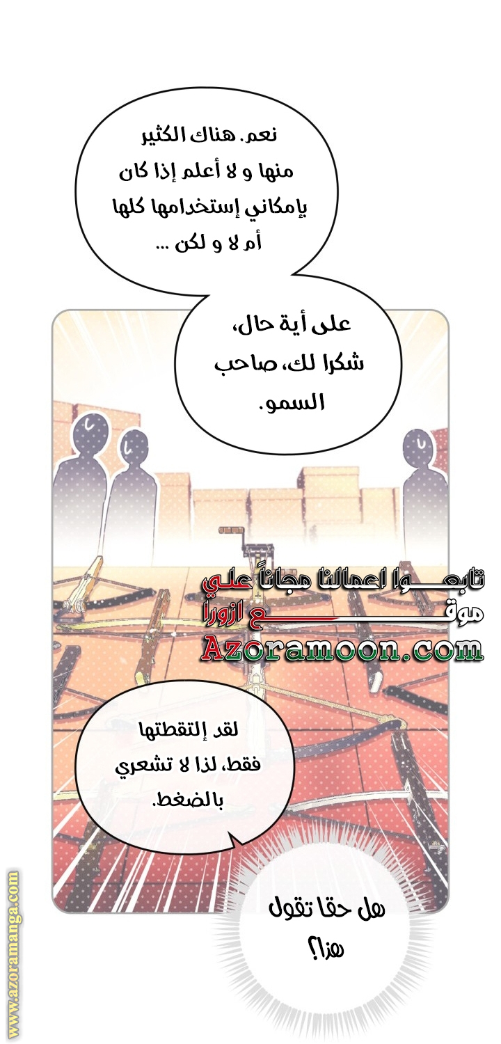 Death Is The Only Ending For The Villainess: Chapter 154 - Page 33