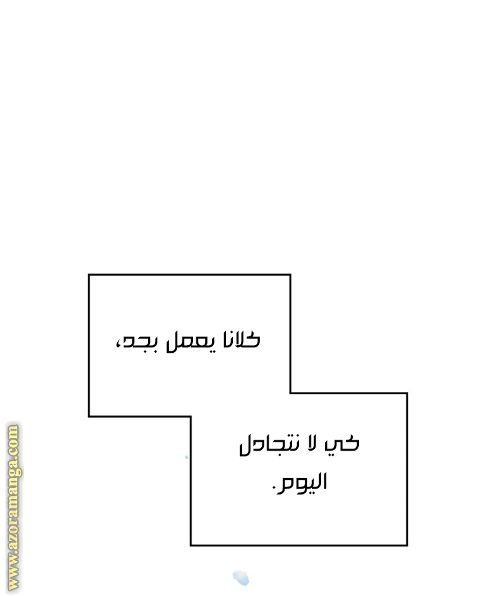 Death Is The Only Ending For The Villainess: Chapter 154 - Page 45