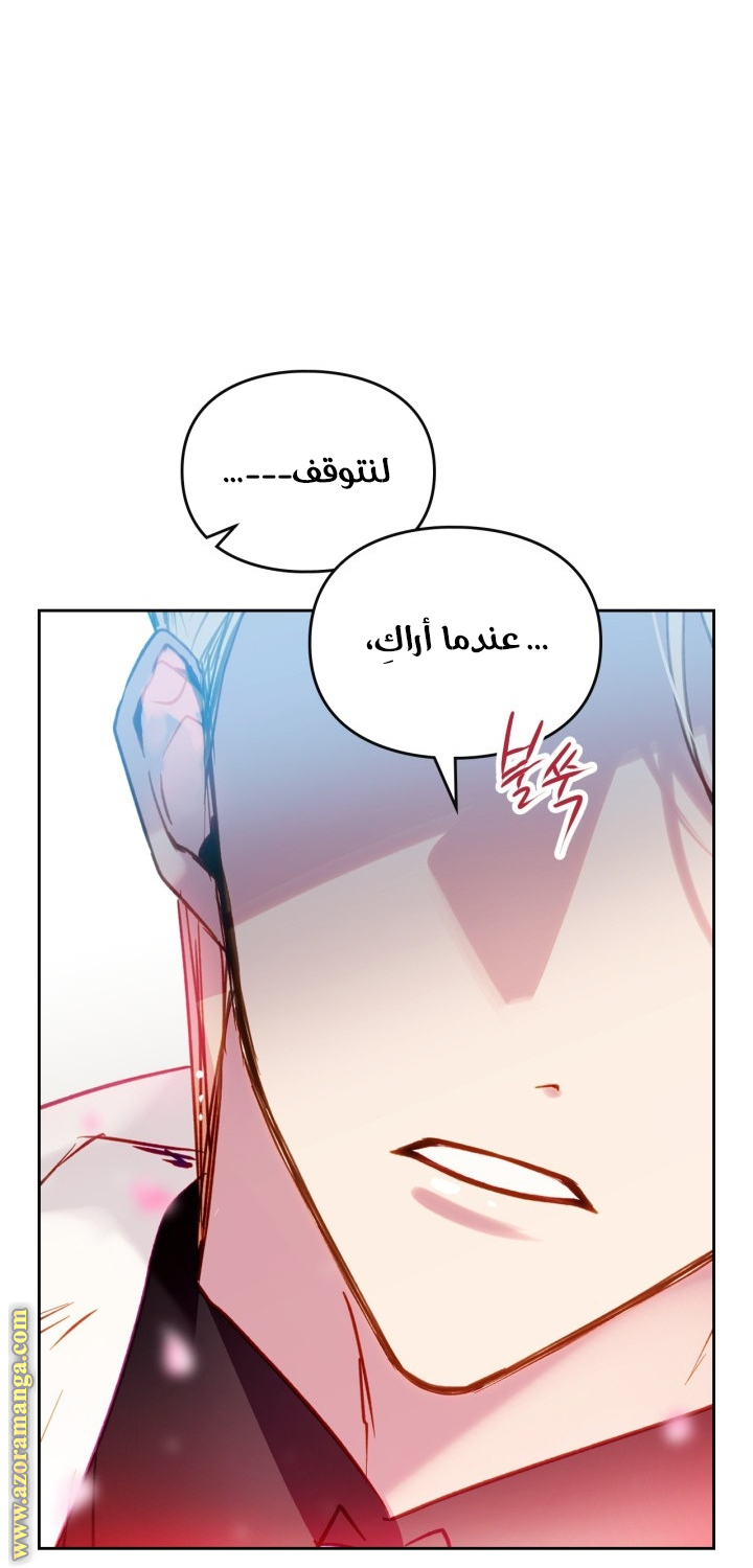 Death Is The Only Ending For The Villainess: Chapter 154 - Page 48