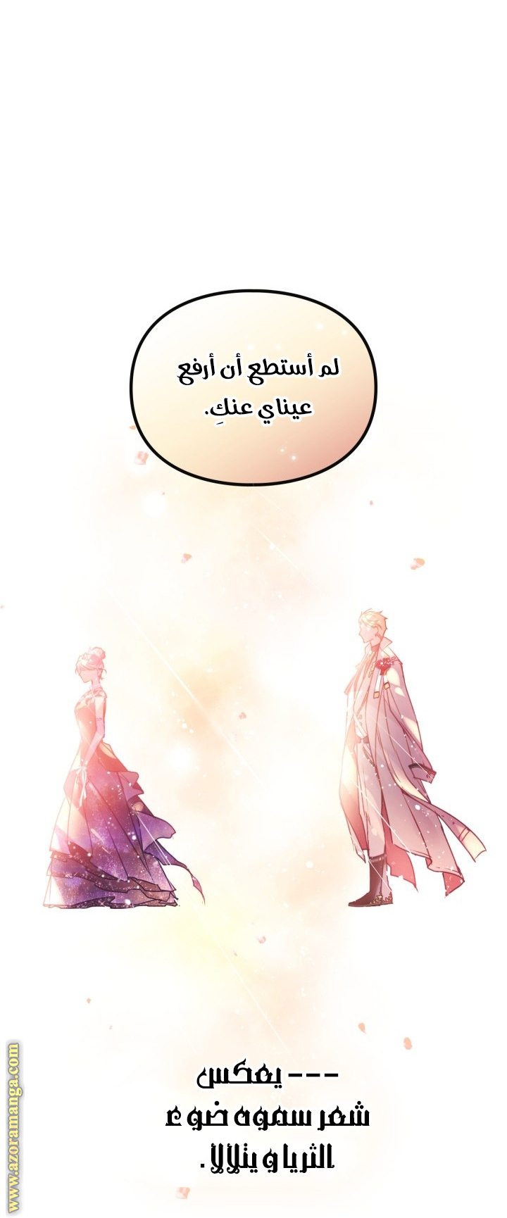 Death Is The Only Ending For The Villainess: Chapter 154 - Page 55