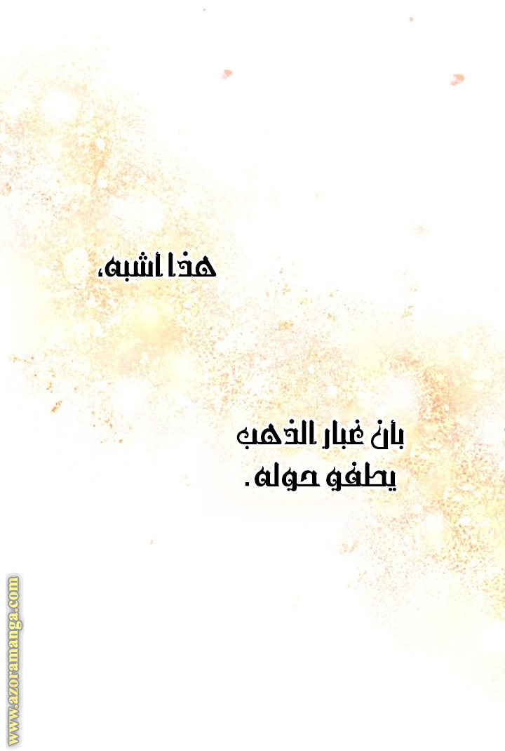 Death Is The Only Ending For The Villainess: Chapter 154 - Page 56