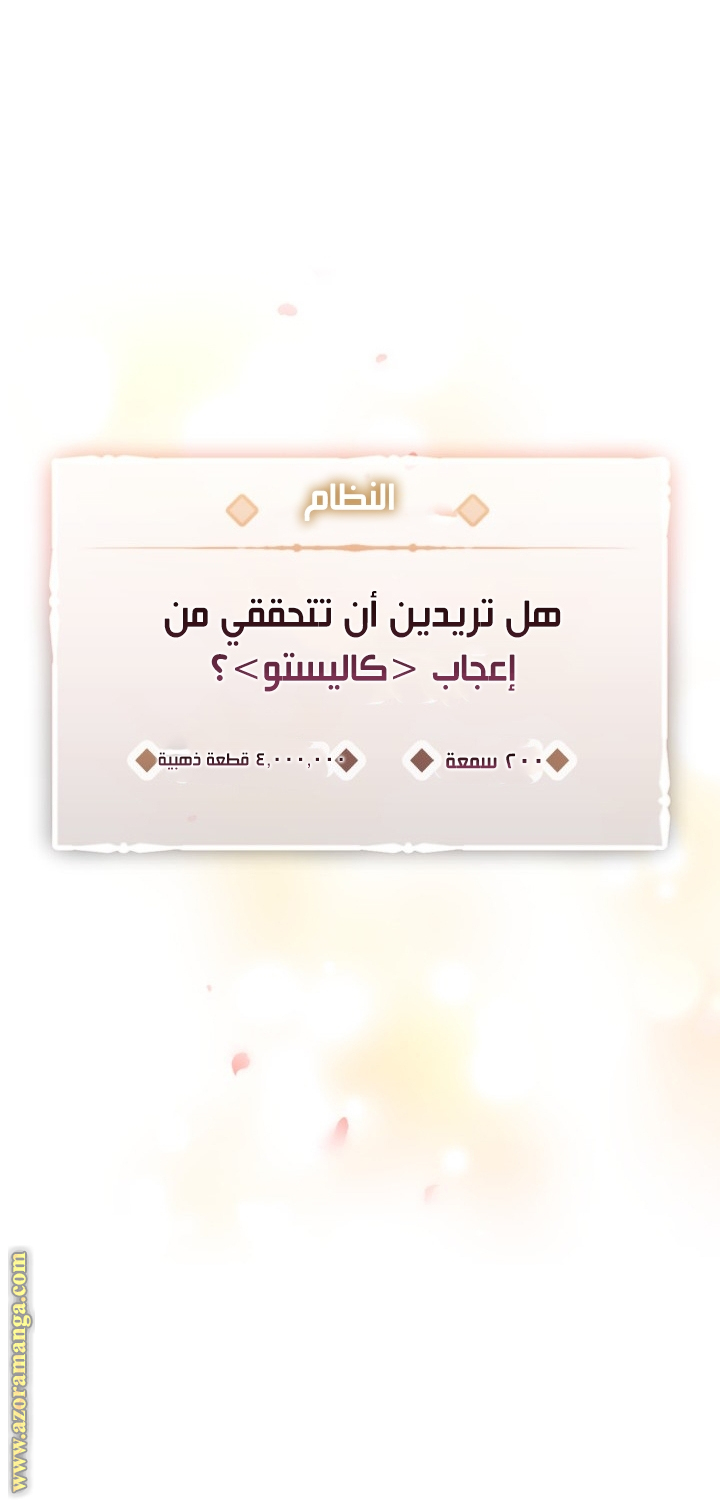 Death Is The Only Ending For The Villainess: Chapter 155 - Page 2