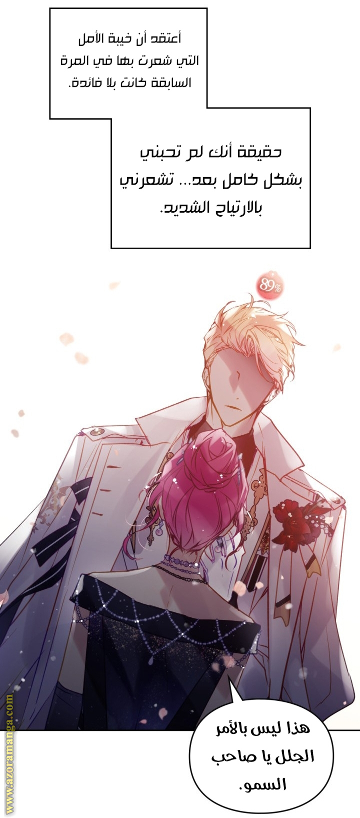 Death Is The Only Ending For The Villainess: Chapter 155 - Page 7