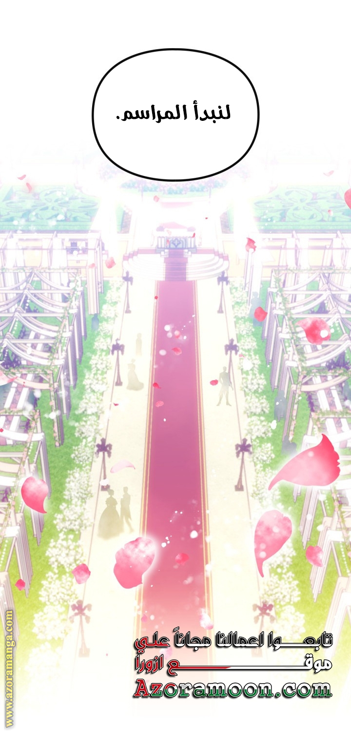 Death Is The Only Ending For The Villainess: Chapter 155 - Page 18