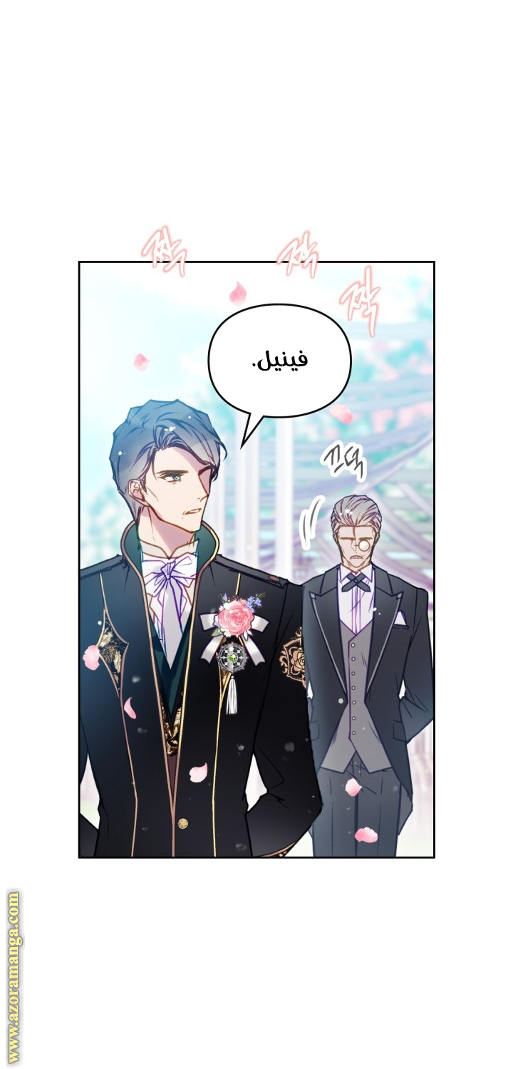 Death Is The Only Ending For The Villainess: Chapter 155 - Page 27