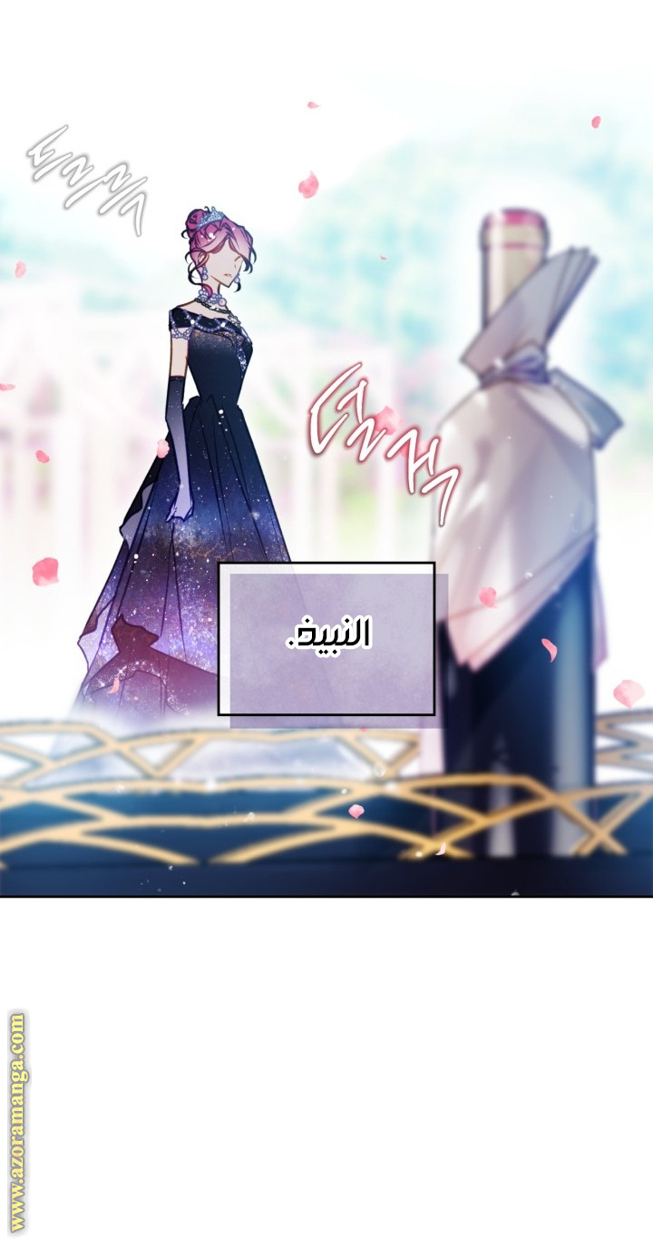 Death Is The Only Ending For The Villainess: Chapter 155 - Page 28