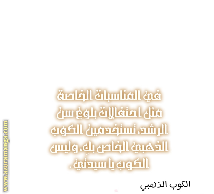 Death Is The Only Ending For The Villainess: Chapter 155 - Page 35