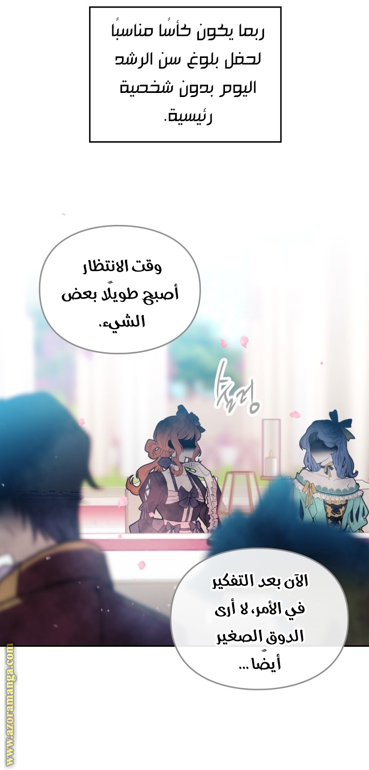 Death Is The Only Ending For The Villainess: Chapter 155 - Page 38