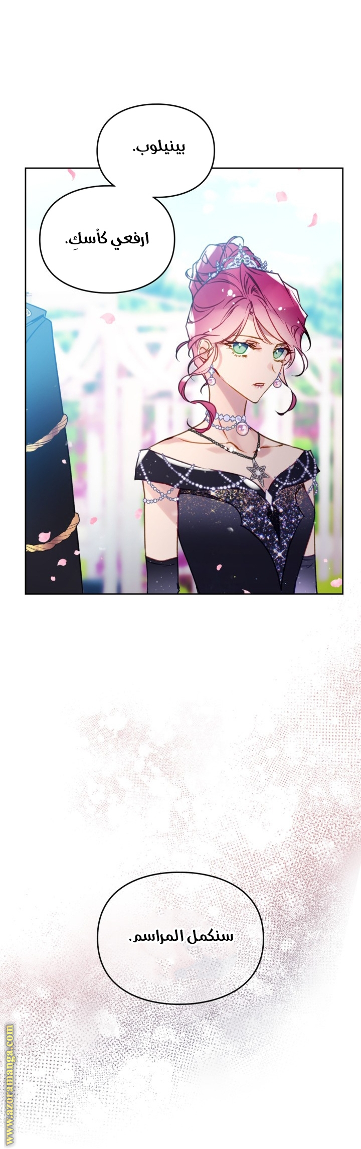 Death Is The Only Ending For The Villainess: Chapter 155 - Page 40