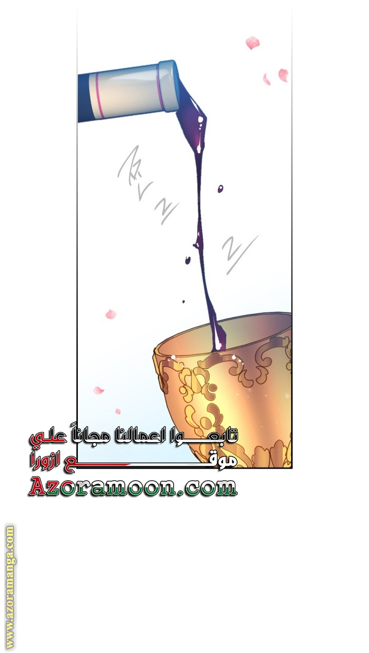 Death Is The Only Ending For The Villainess: Chapter 155 - Page 42