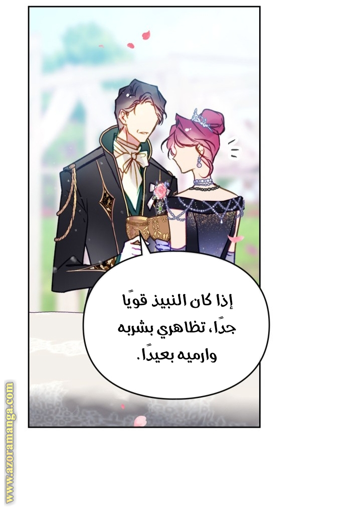 Death Is The Only Ending For The Villainess: Chapter 155 - Page 43