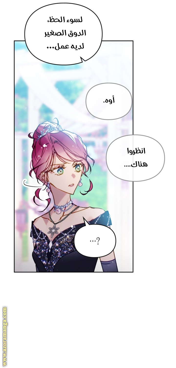 Death Is The Only Ending For The Villainess: Chapter 155 - Page 51