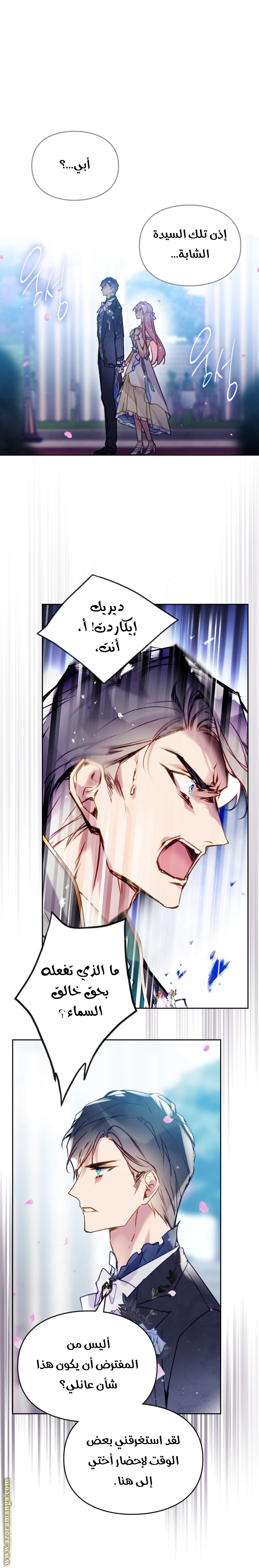 Death Is The Only Ending For The Villainess: Chapter 156 - Page 5