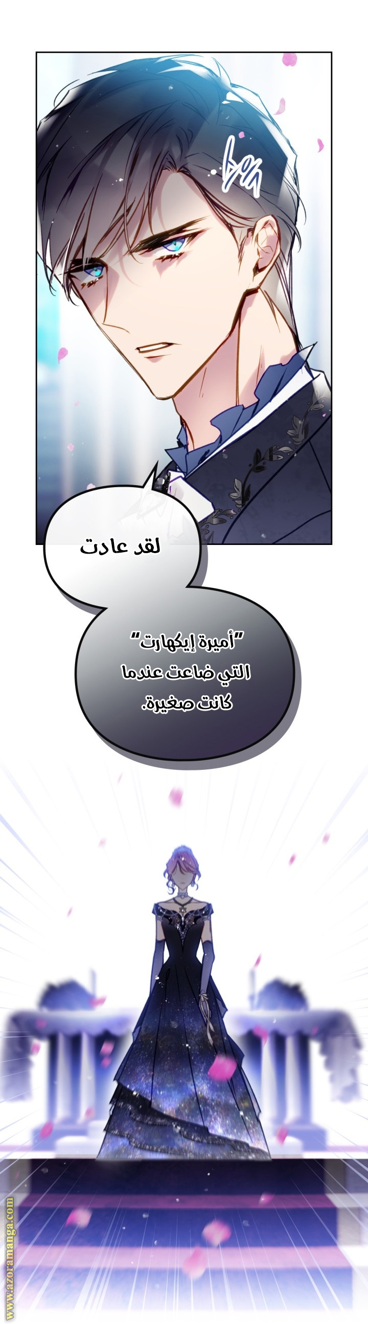 Death Is The Only Ending For The Villainess: Chapter 156 - Page 8