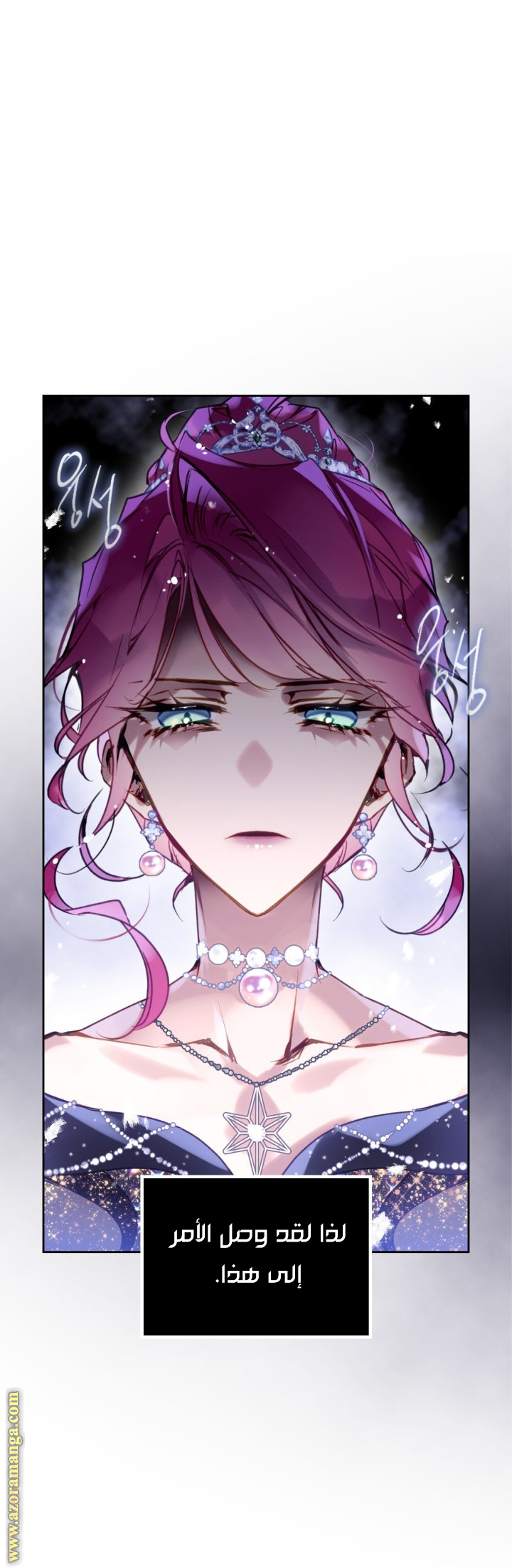 Death Is The Only Ending For The Villainess: Chapter 156 - Page 9