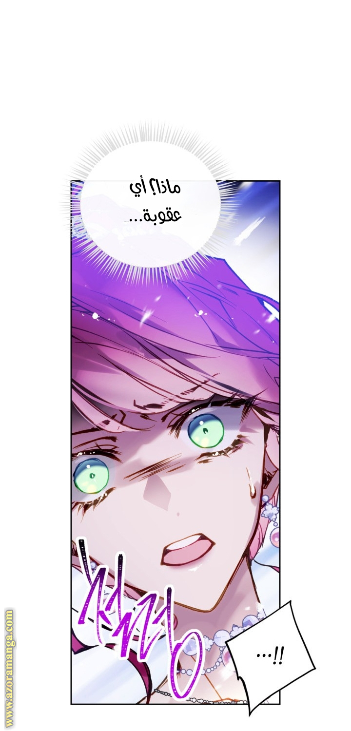 Death Is The Only Ending For The Villainess: Chapter 156 - Page 15