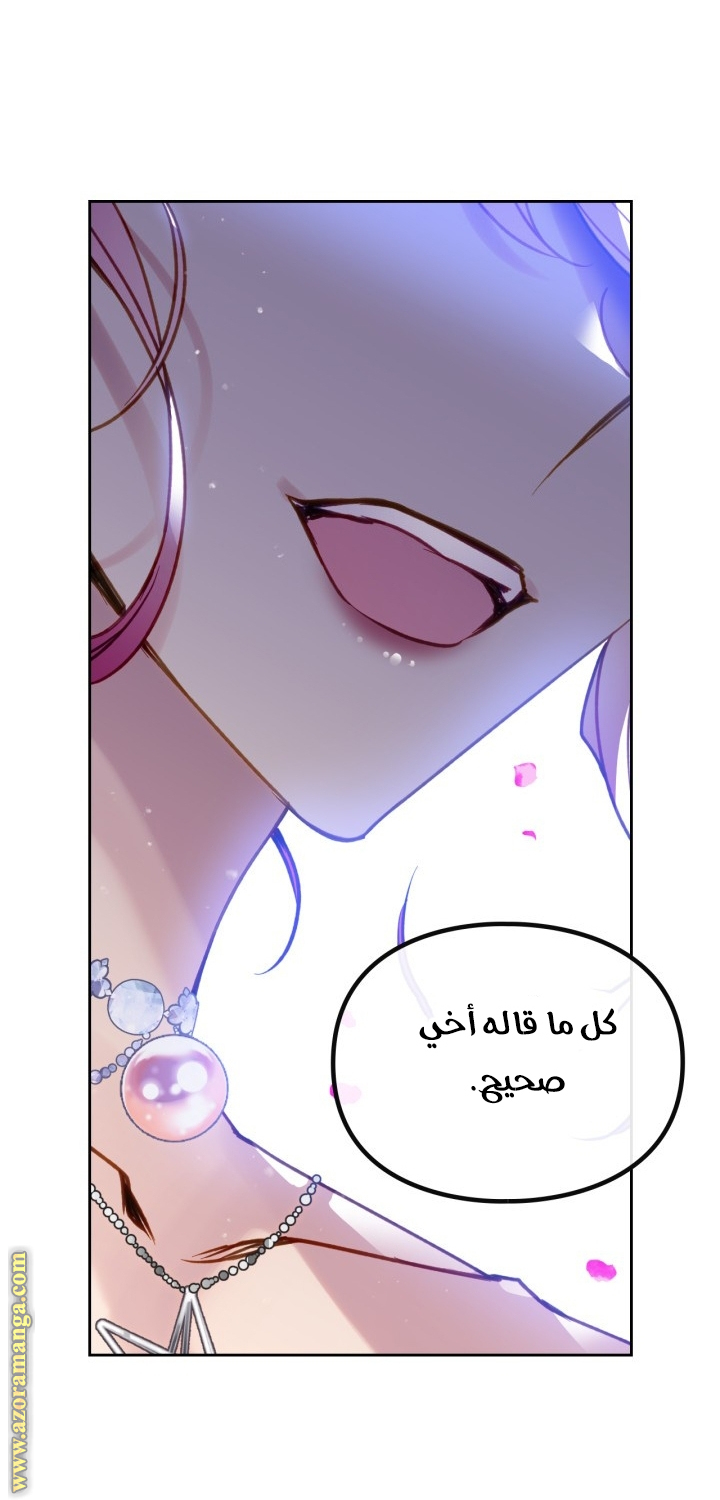 Death Is The Only Ending For The Villainess: Chapter 156 - Page 21