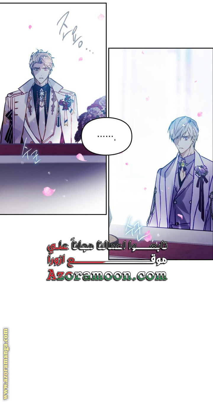 Death Is The Only Ending For The Villainess: Chapter 156 - Page 32