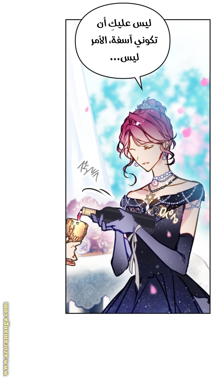 Death Is The Only Ending For The Villainess: Chapter 156 - Page 40