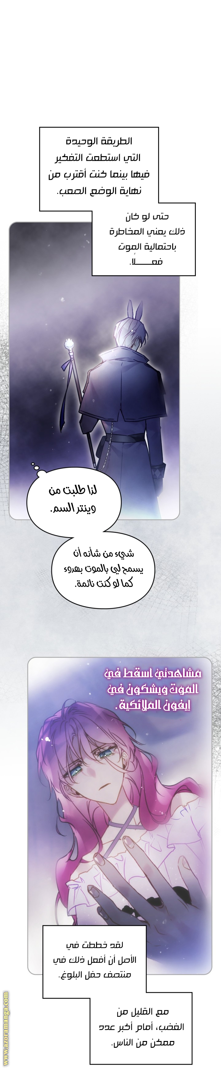 Death Is The Only Ending For The Villainess: Chapter 156 - Page 48