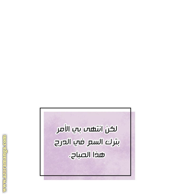 Death Is The Only Ending For The Villainess: Chapter 156 - Page 49