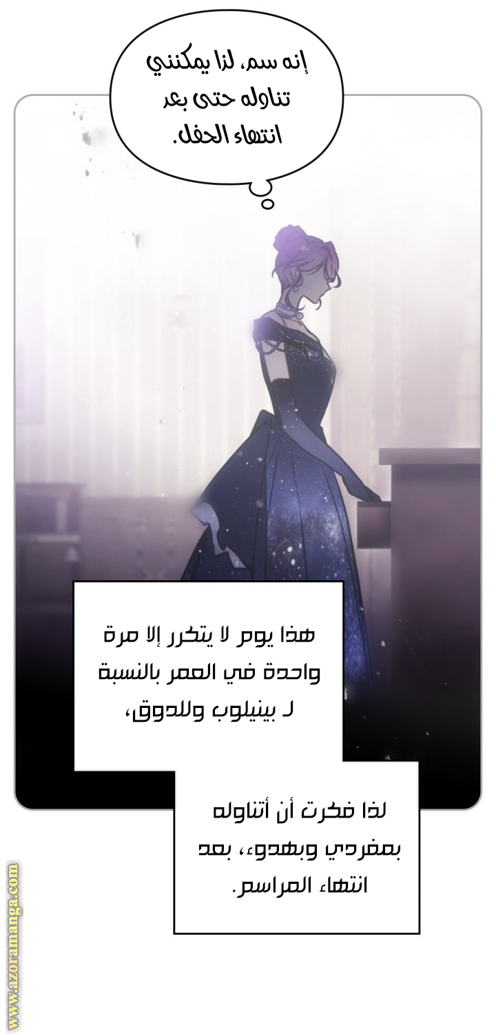 Death Is The Only Ending For The Villainess: Chapter 156 - Page 51