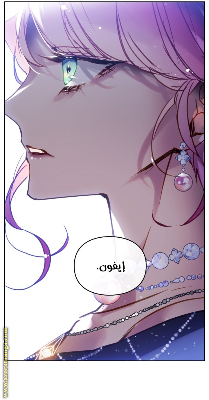 Death Is The Only Ending For The Villainess: Chapter 156 - Page 55