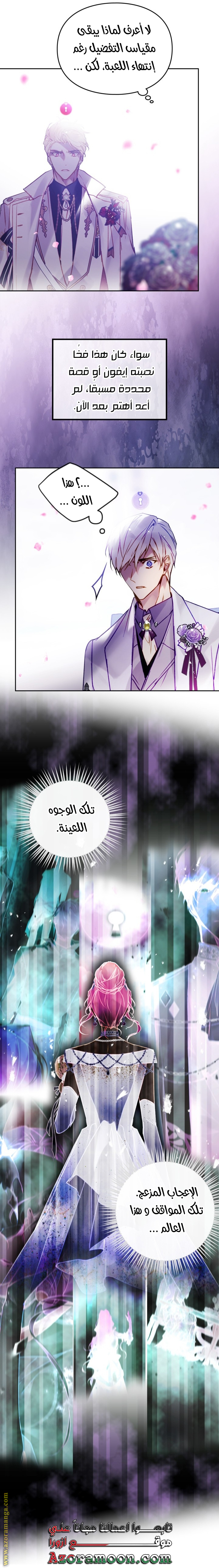 Death Is The Only Ending For The Villainess: Chapter 157 - Page 16