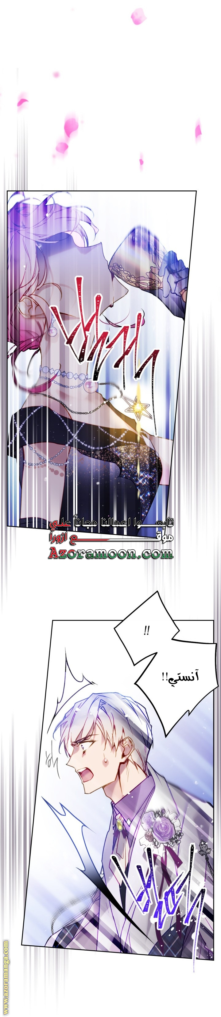 Death Is The Only Ending For The Villainess: Chapter 157 - Page 20