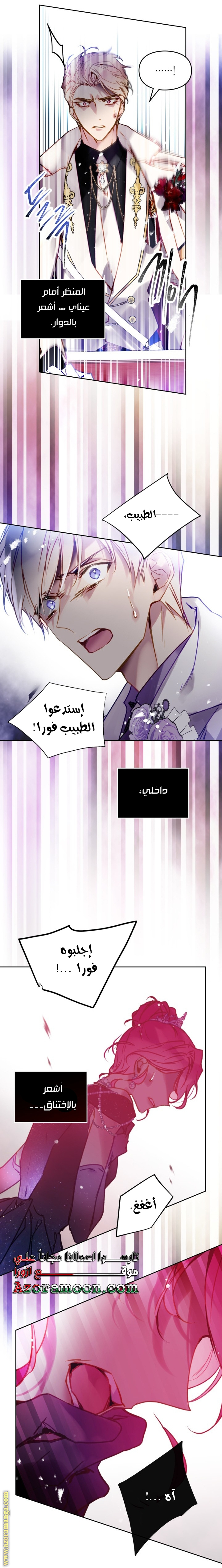 Death Is The Only Ending For The Villainess: Chapter 157 - Page 23