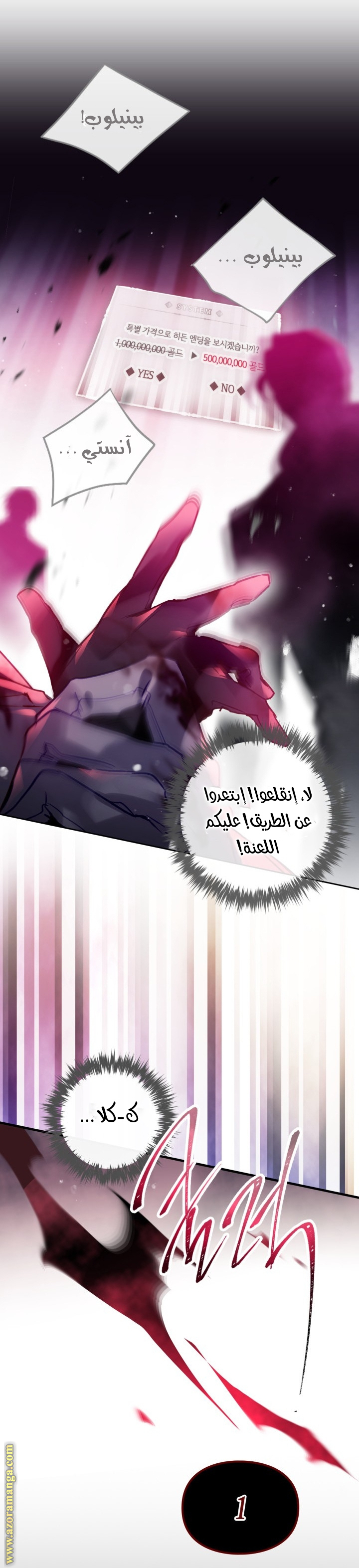 Death Is The Only Ending For The Villainess: Chapter 157 - Page 31