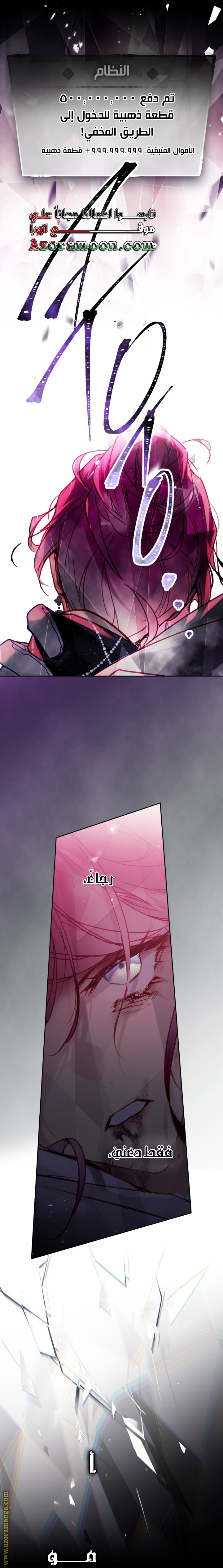 Death Is The Only Ending For The Villainess: Chapter 157 - Page 33