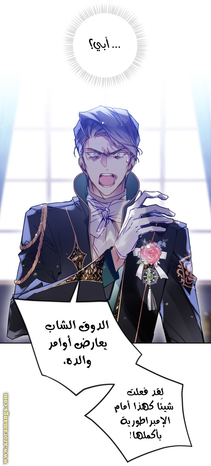 Death Is The Only Ending For The Villainess: Chapter 157 - Page 45