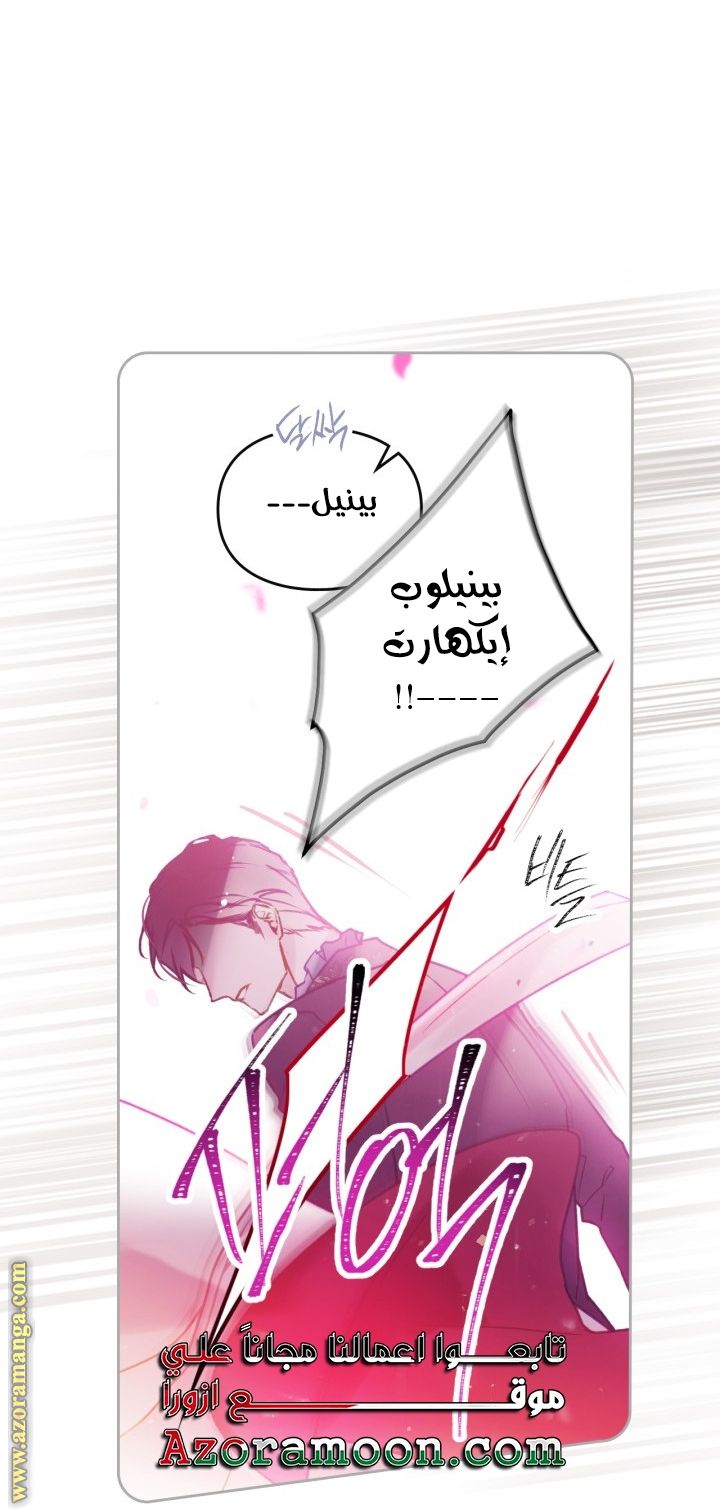 Death Is The Only Ending For The Villainess: Chapter 157 - Page 49