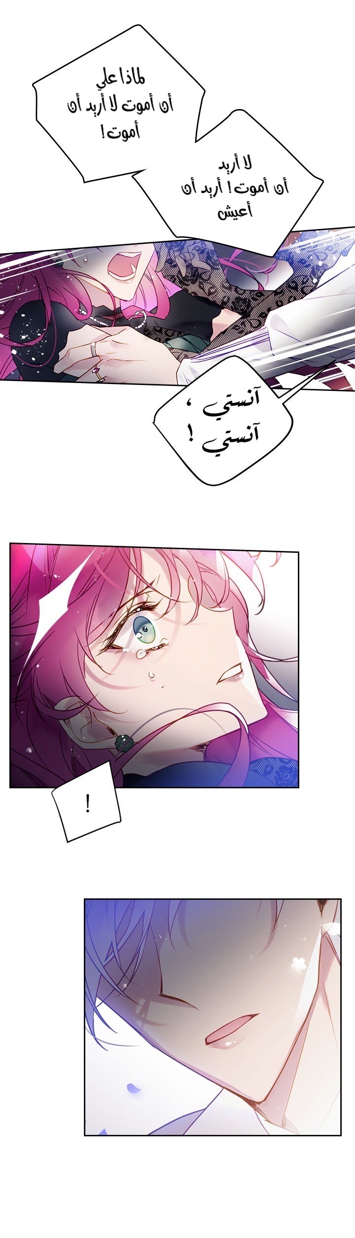 Death Is The Only Ending For The Villainess: Chapter 16 - Page 3