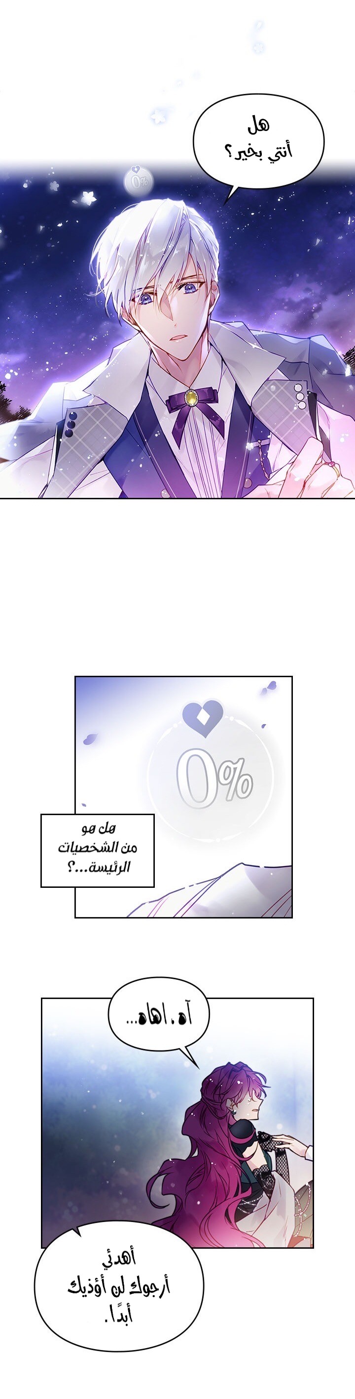 Death Is The Only Ending For The Villainess: Chapter 16 - Page 4