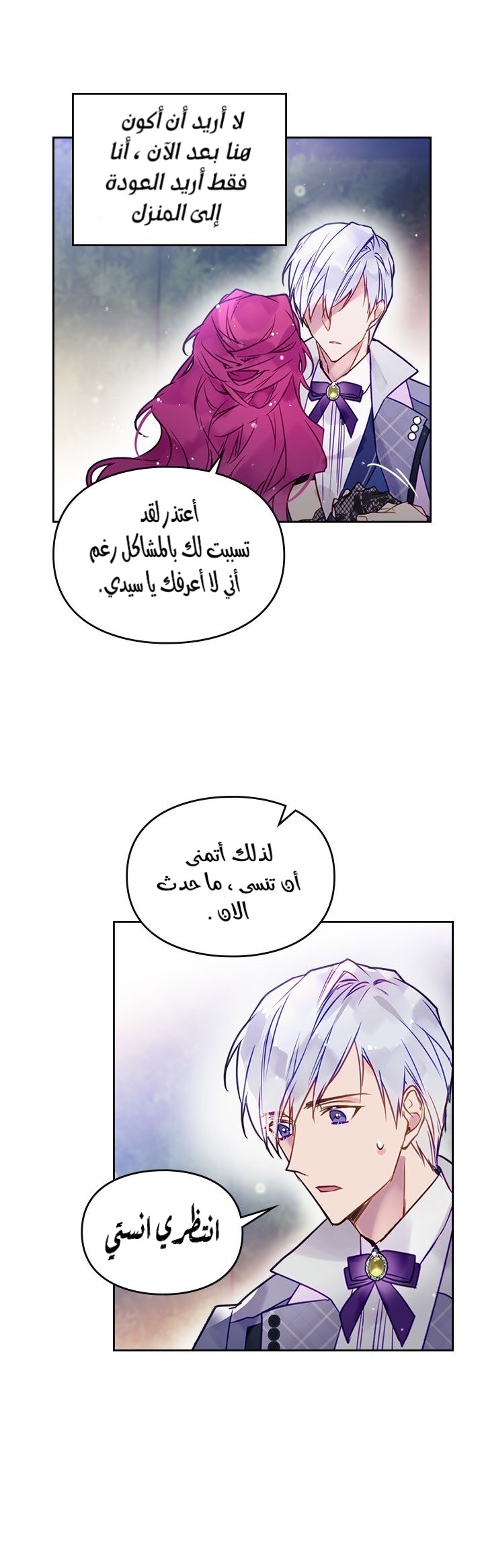 Death Is The Only Ending For The Villainess: Chapter 16 - Page 6