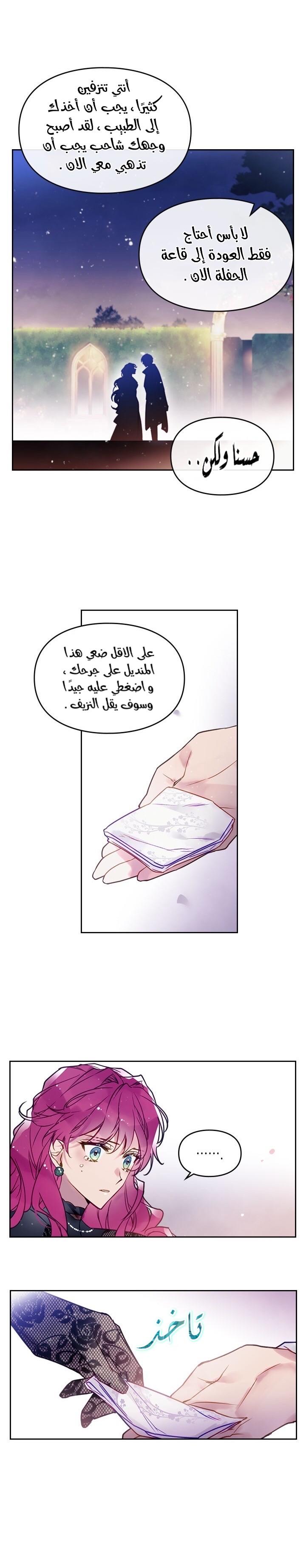 Death Is The Only Ending For The Villainess: Chapter 16 - Page 7