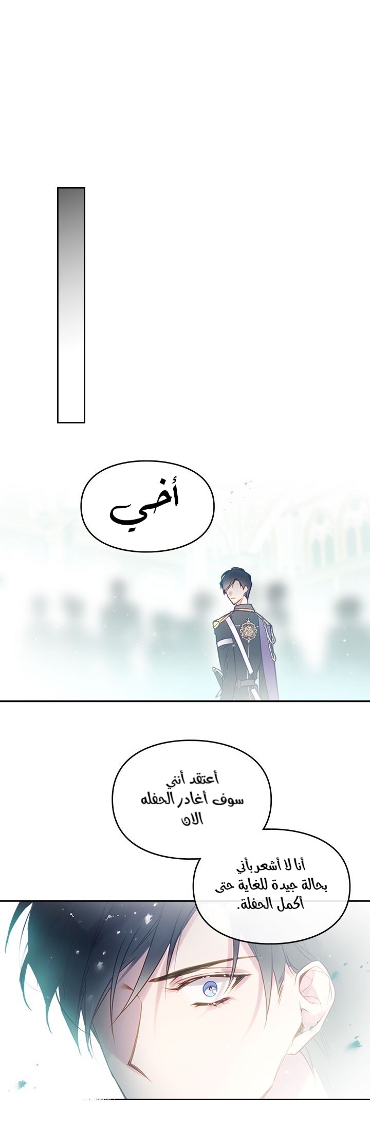 Death Is The Only Ending For The Villainess: Chapter 16 - Page 10