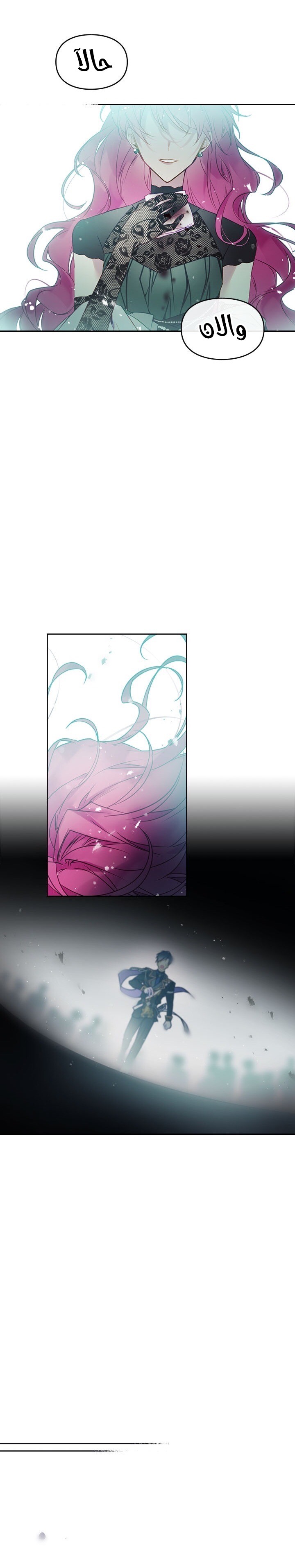 Death Is The Only Ending For The Villainess: Chapter 16 - Page 11