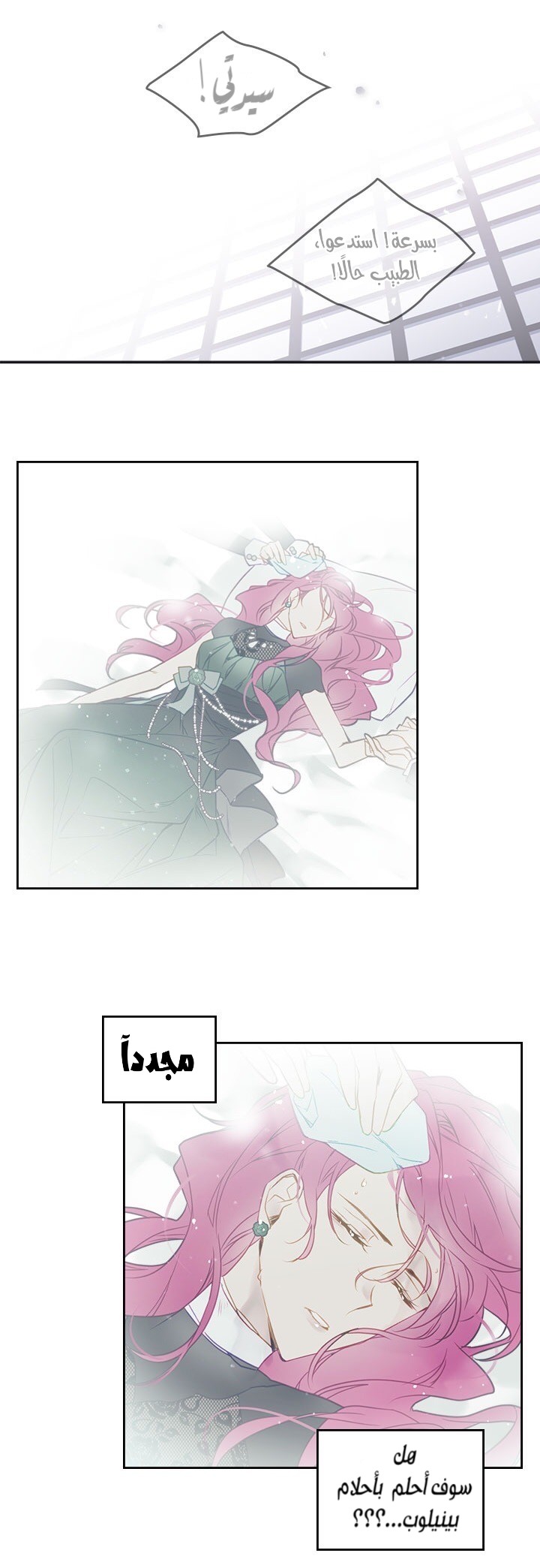 Death Is The Only Ending For The Villainess: Chapter 16 - Page 12