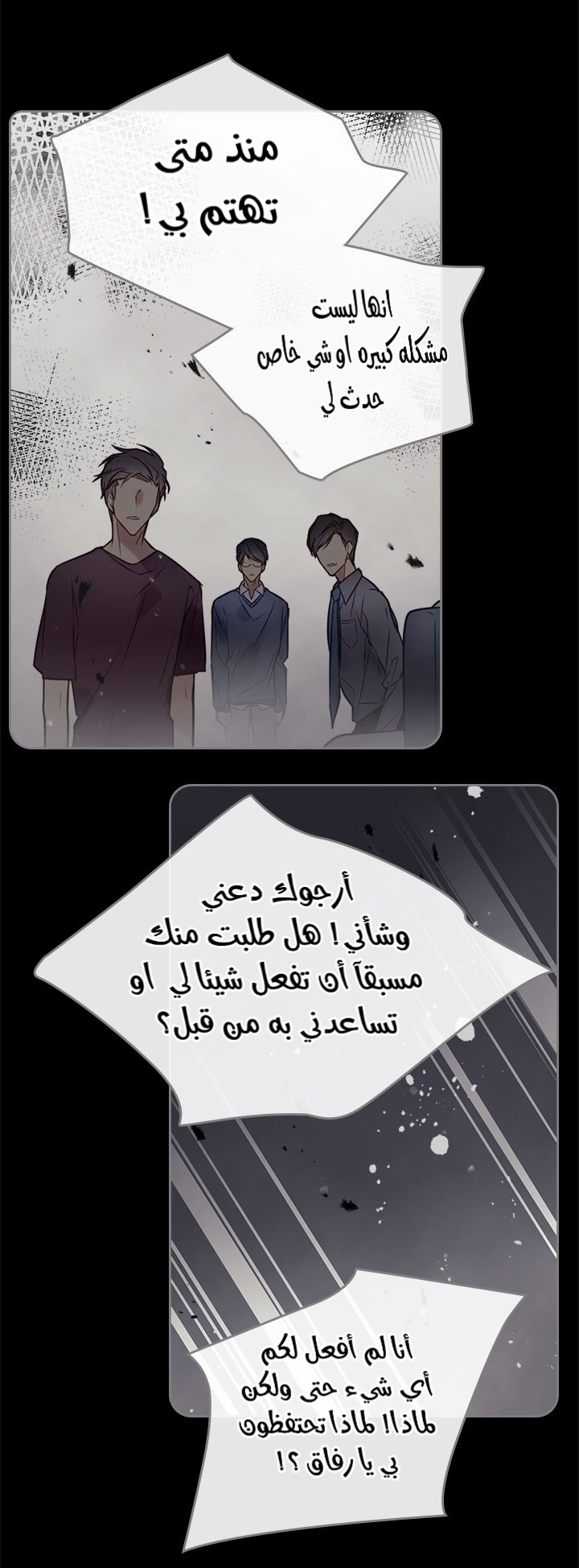 Death Is The Only Ending For The Villainess: Chapter 16 - Page 17