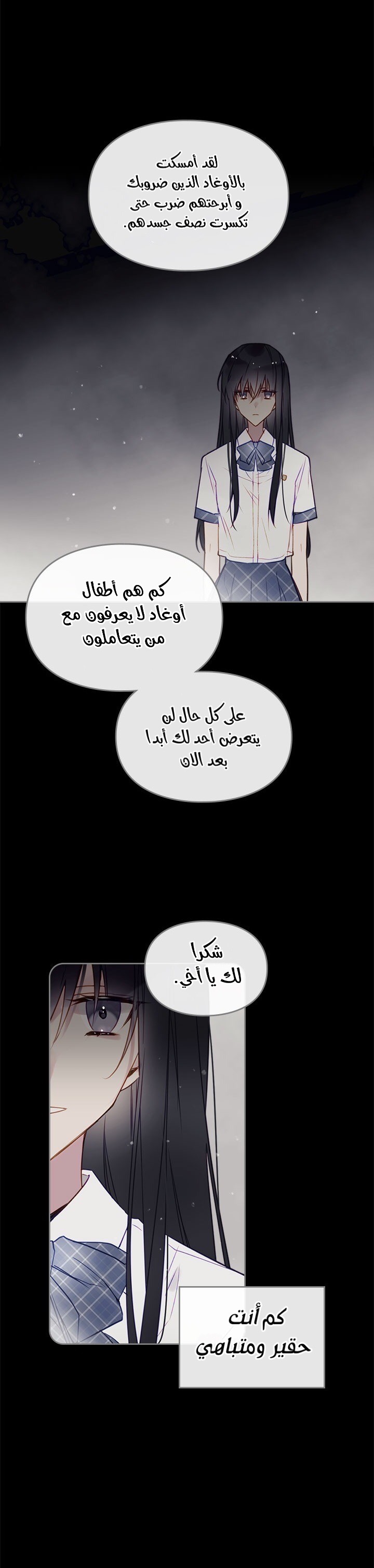 Death Is The Only Ending For The Villainess: Chapter 16 - Page 19